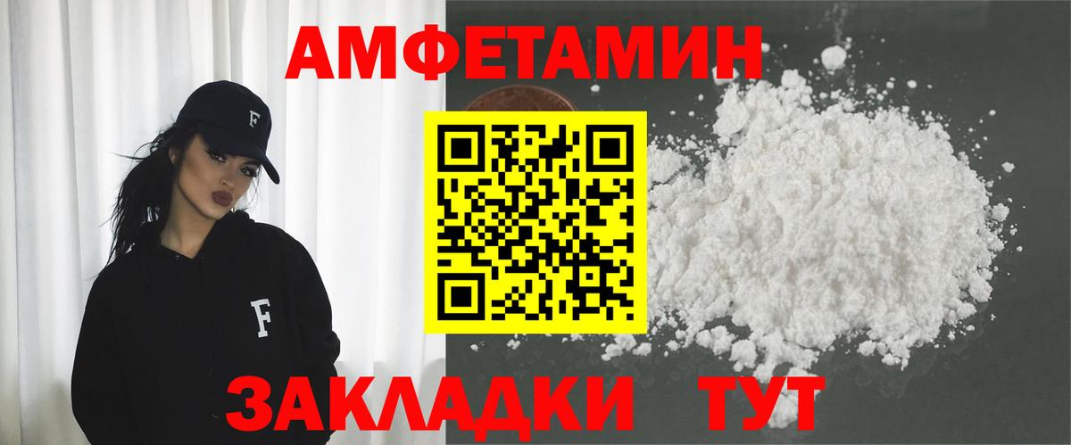 Амфетамин 98%  Вход с VPN  Когалым 
