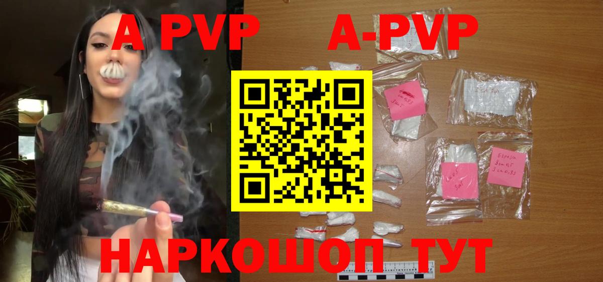Когалым  Alpha-PVP кристаллы  Вход с VPN  A PVP СК КРИС 