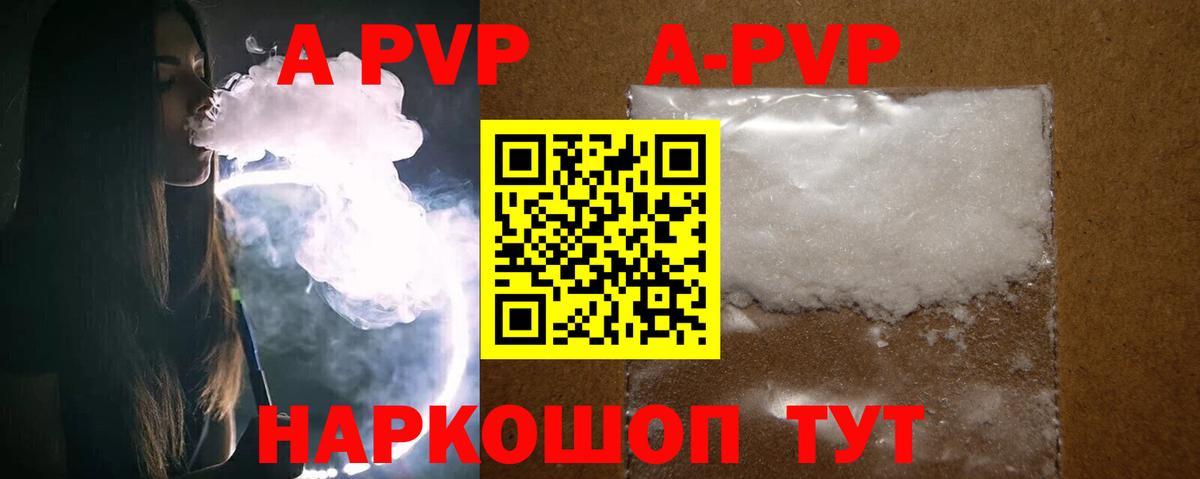 Alfa_PVP Соль Когалым