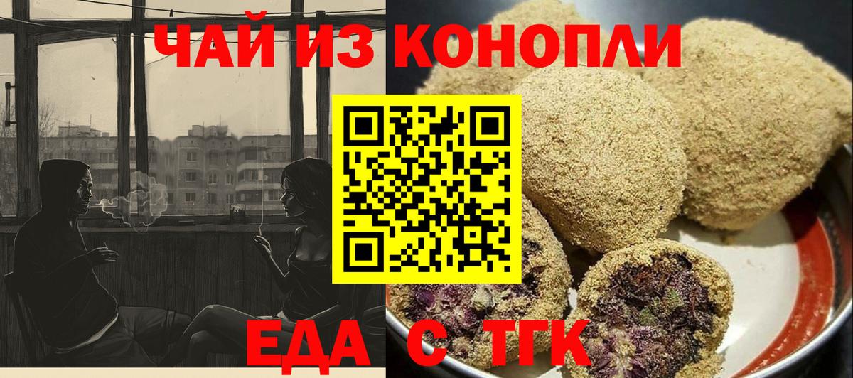 Когалым  Печенье с ТГК конопля  Вход с VPN 