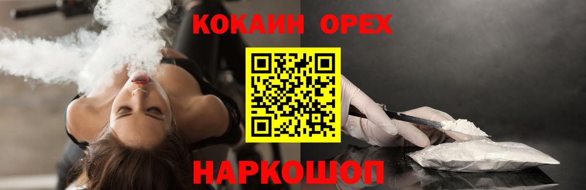 КОКАИН  КОКАИН Columbia  Кокаин Эквадор  Вход с VPN  купить наркотик  Когалым 