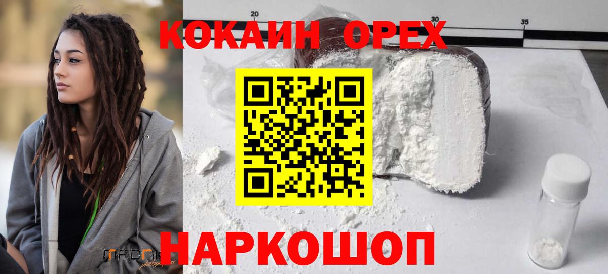 Кокаин Колумбийский Когалым