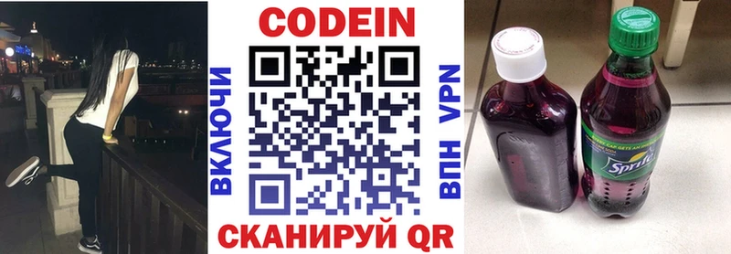 mega зеркало  Когалым  Codein Purple Drank 