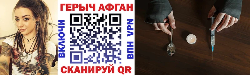 Героин хмурый  Когалым 