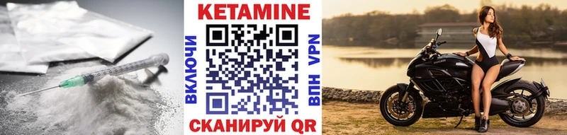 КЕТАМИН VHQ  Когалым 