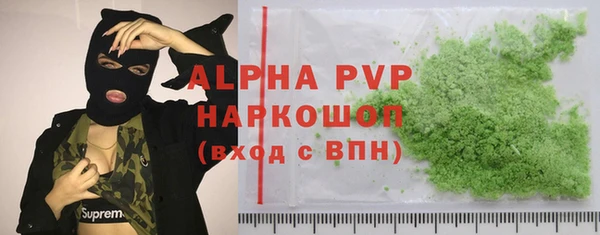 кристаллы Вязьма