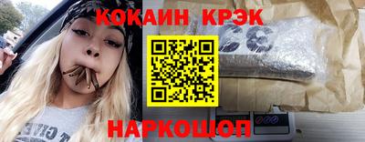 кокаин перу Кинель