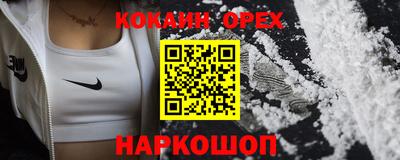 кокаин перу Кинель