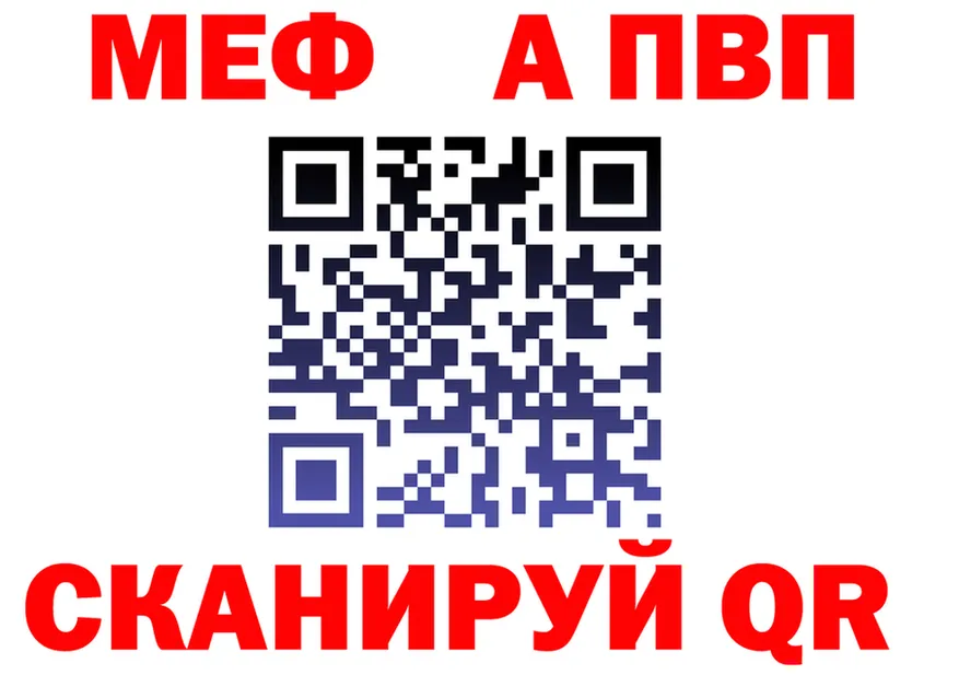 A-PVP СК зеркало shop гидра Когалым