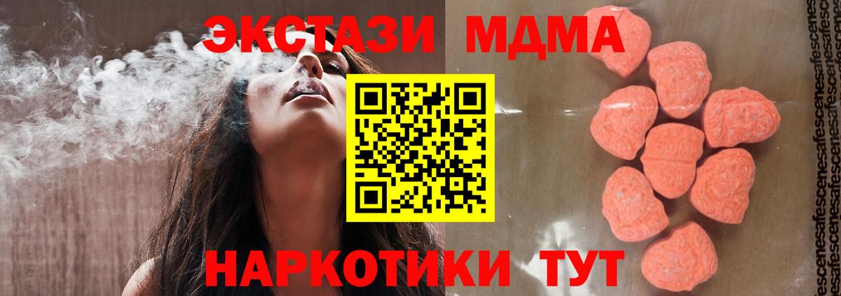 MDMA  MDMA VHQ  MDMA Molly  Вход с VPN  Когалым 