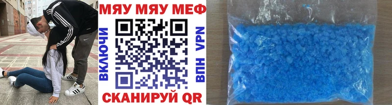 где купить наркотик Когалым МЯУ-МЯУ mephedrone