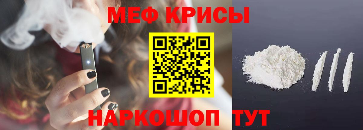 Меф VHQ  МЕФ  Мефедрон  Когалым  Вход с VPN 