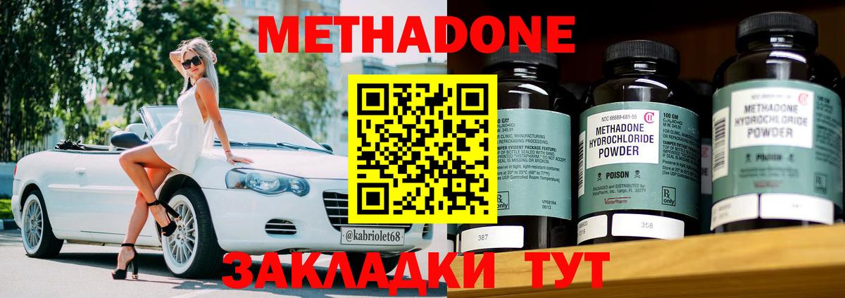 МЕТАДОН кристалл  Вход с VPN  Когалым  Метадон белоснежный 