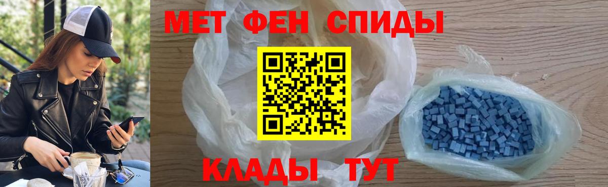 Когалым  Первитин Декстрометамфетамин 99.9%  Вход с VPN 