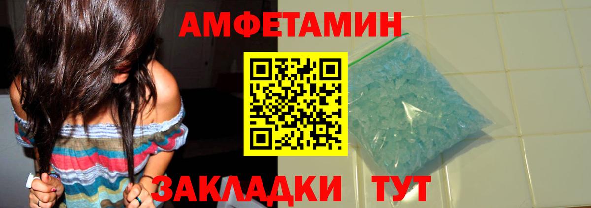 Первитин мет Когалым