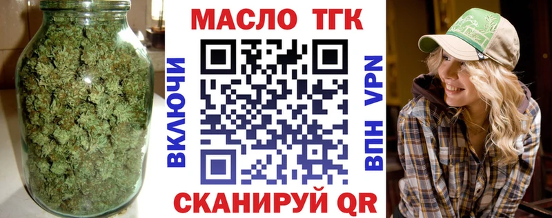 ТГК гашишное масло  дарк нет телеграм  гидра маркетплейс  Когалым  купить наркоту 