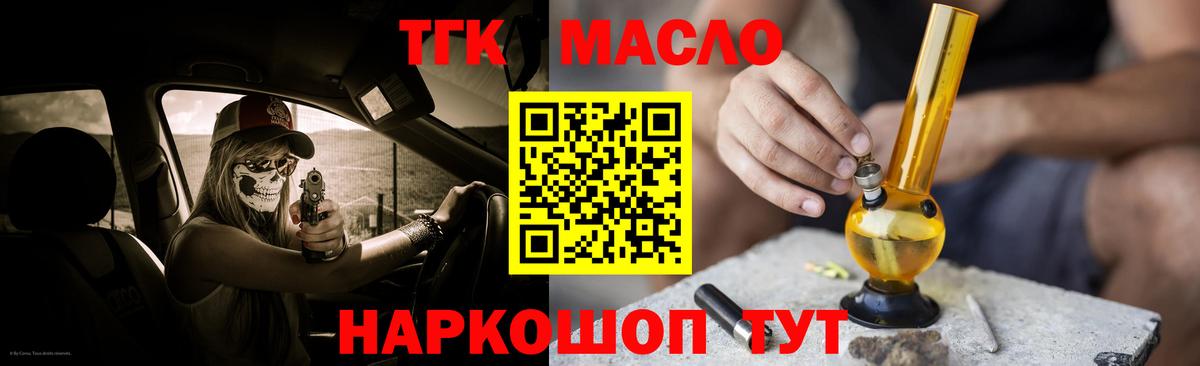ТГК жижа Когалым